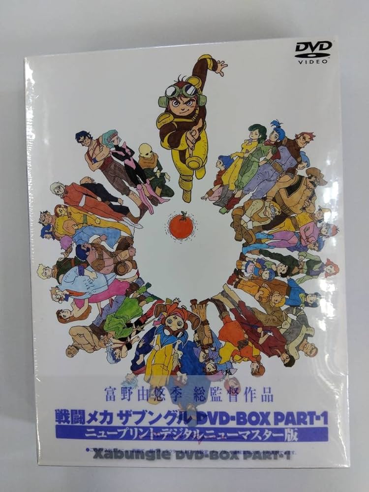 戦闘メカ ザブングル DVD-BOX PART1 Amazon.co.jp: 戦闘メカザブングル DVD-BOX(1) : 小滝進, 島津